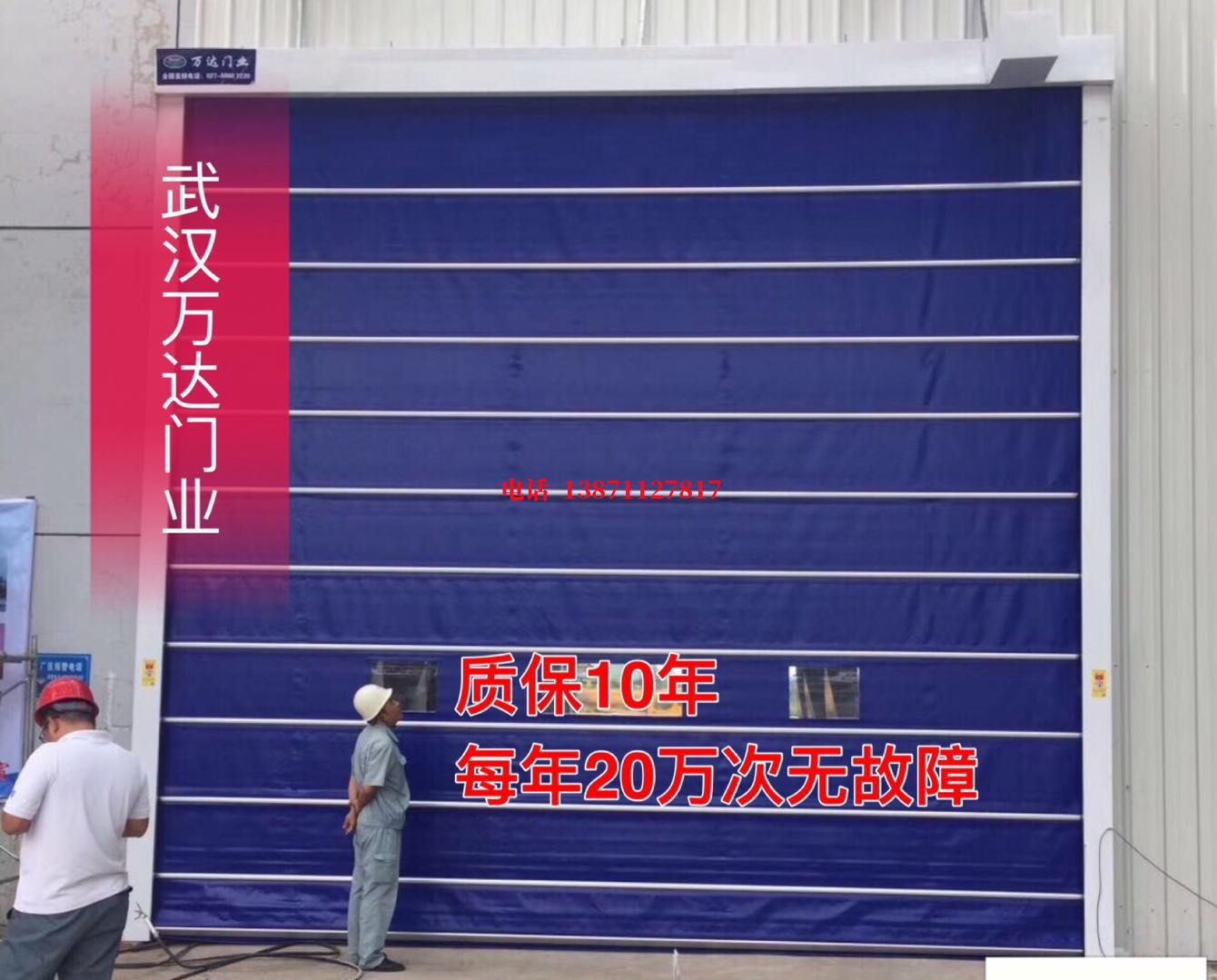 西乡塘厂房防尘门【背带式堆积门】